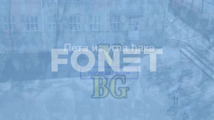 Zaključana Peta beogradska
